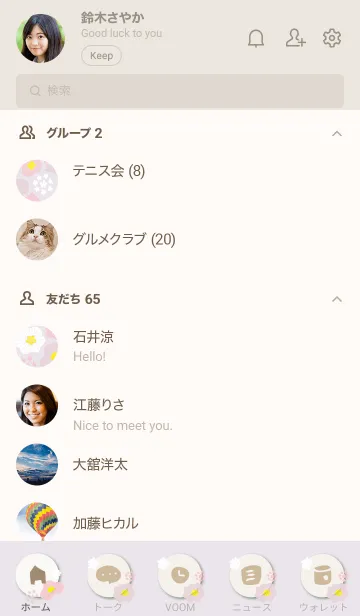 [LINE着せ替え] かわいい3色花13の画像2