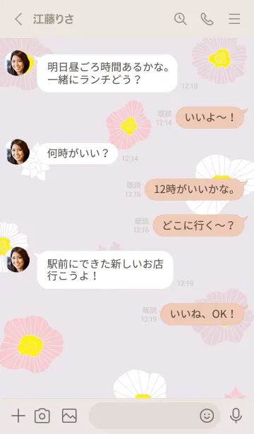 [LINE着せ替え] かわいい3色花13の画像4