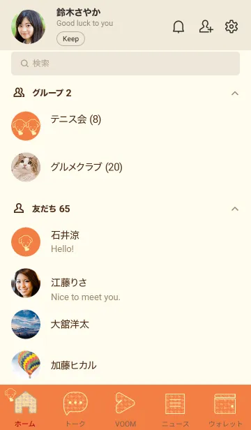 [LINE着せ替え] 子犬とハート Tangerine orangeの画像2