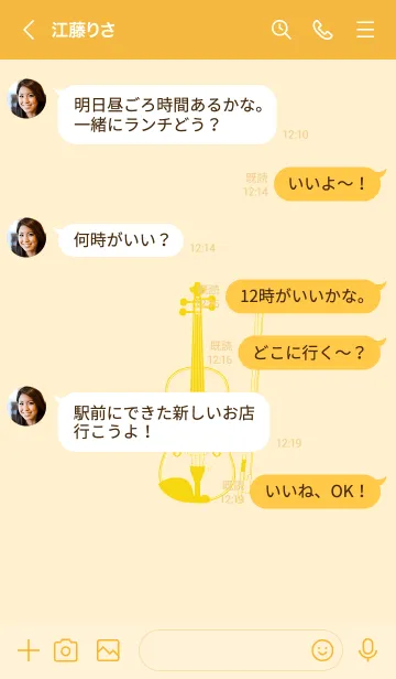 [LINE着せ替え] バイオリン 鳥の子色の画像4