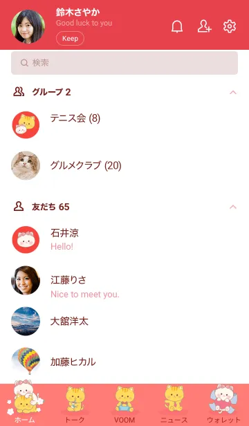 [LINE着せ替え] Lover together 45の画像2