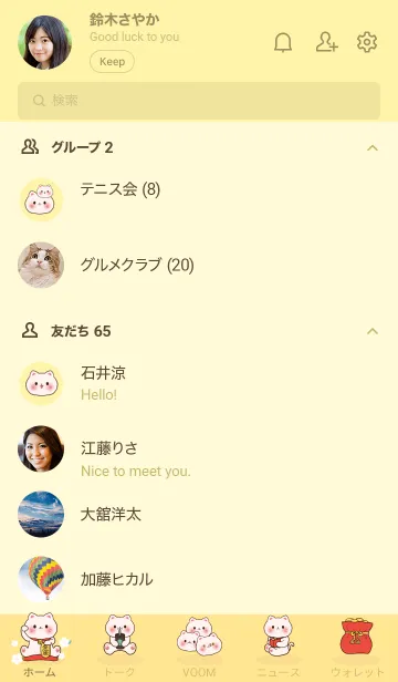 [LINE着せ替え] The maneki-neko (fortune cat) 14の画像2