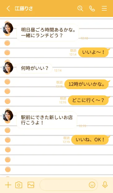 [LINE着せ替え] ルーズリーフの着せかえ/オレンジ色の画像4