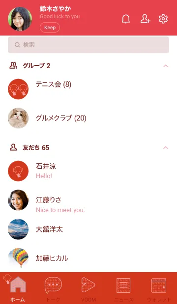 [LINE着せ替え] 子犬とハート hiiroの画像2