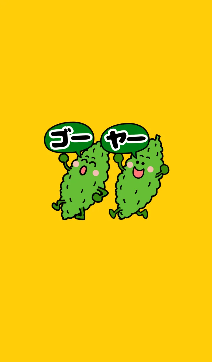 [LINE着せ替え] ゴーヤーの画像1