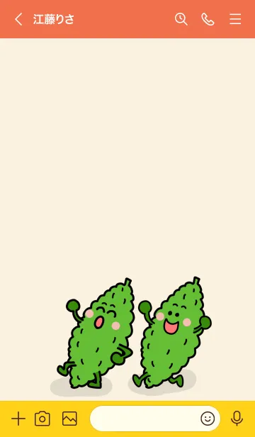 [LINE着せ替え] ゴーヤーの画像3