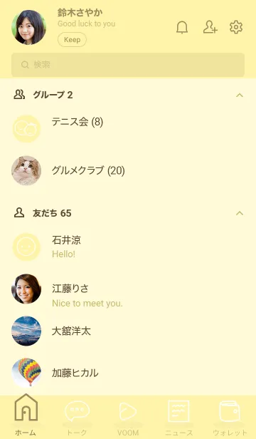 [LINE着せ替え] Lover together 55の画像2