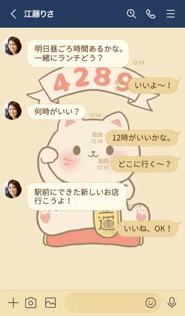 [LINE着せ替え] The maneki-neko (fortune cat) 19の画像4