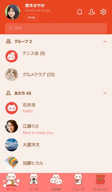 [LINE着せ替え] The maneki-neko (fortune cat) 15の画像2