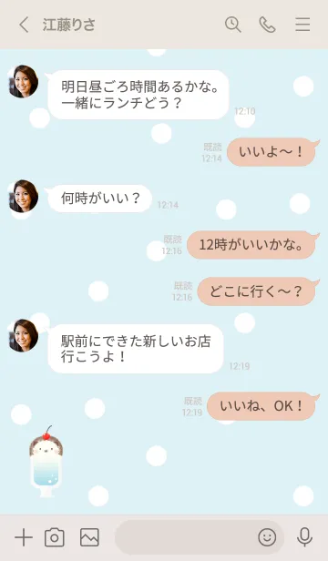 [LINE着せ替え] クリームソーダ-ハリネズミ- ソーダ ドットの画像4