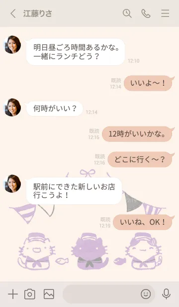 [LINE着せ替え] マリンにゃんこ くすみむらさきの画像4