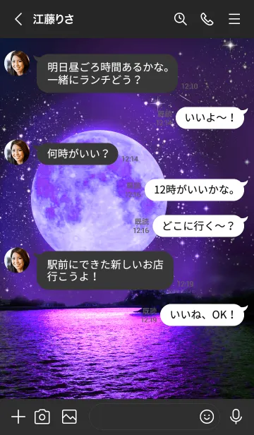 [LINE着せ替え] グングン全運気がアップする紫の月の力の画像4