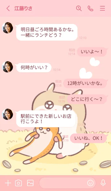 [LINE着せ替え] コビハムちゃん2の画像4