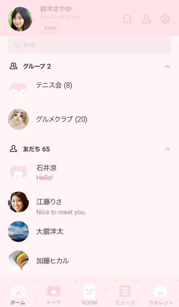 [LINE着せ替え] ふわふわこねこ ♡ ぴんくの画像2