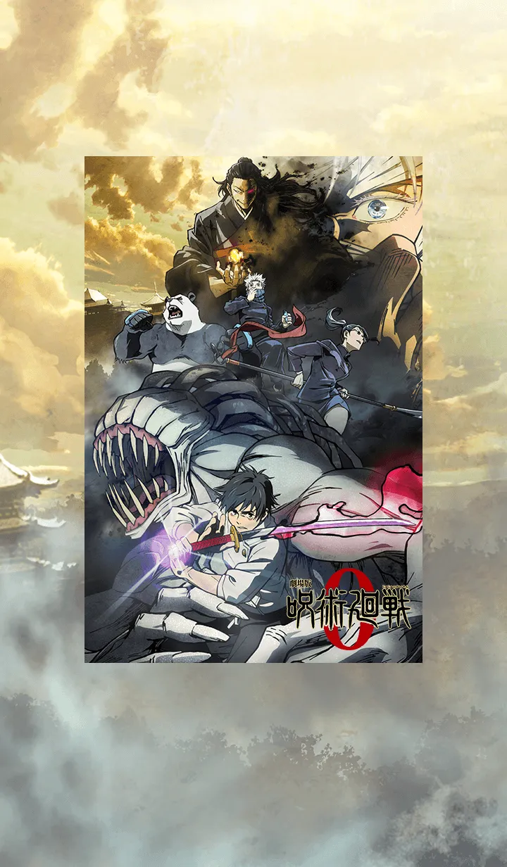 劇場版 呪術廻戦 0 キービジュアルの着せ替えメイン画像