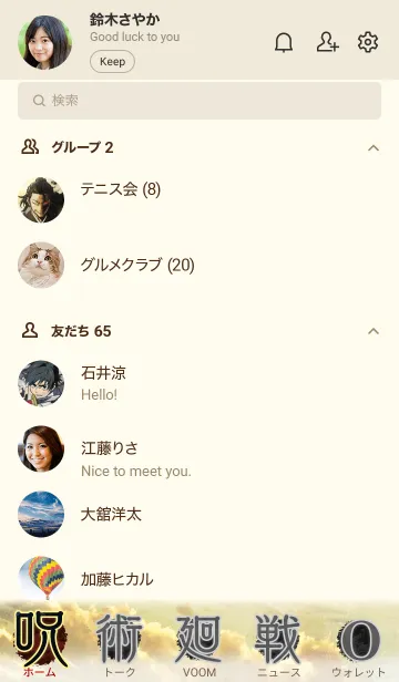 [LINE着せ替え] 劇場版 呪術廻戦 0 キービジュアルの画像2