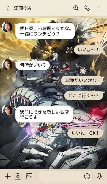 [LINE着せ替え] 劇場版 呪術廻戦 0 キービジュアルの画像4