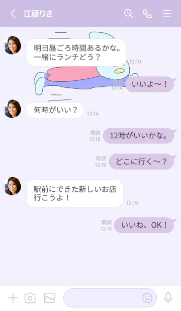 [LINE着せ替え] みんなえらい 6 -えらい先生のうさぎさん-の画像4