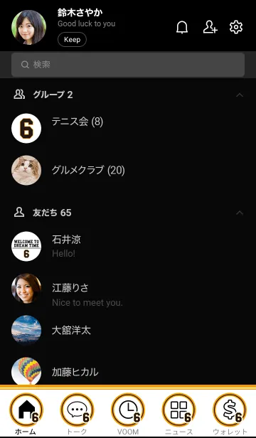 [LINE着せ替え] 読売ジャイアンツ着せかえ2022 坂本勇人の画像2