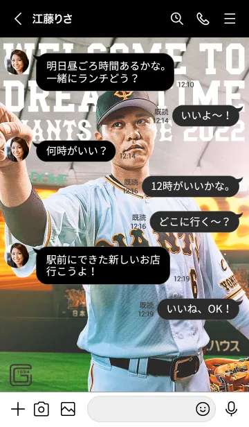 読売ジャイアンツ着せかえ2022 坂本勇人のline着せ替え｜画像、情報など 4268