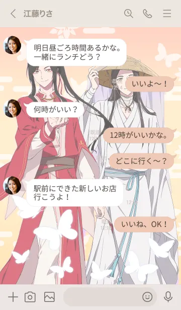 [LINE着せ替え] TVアニメ「天官賜福」の画像4