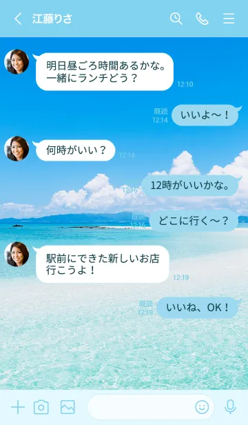 [LINE着せ替え] 心を癒す♪エメラルドグリーンの海の画像4