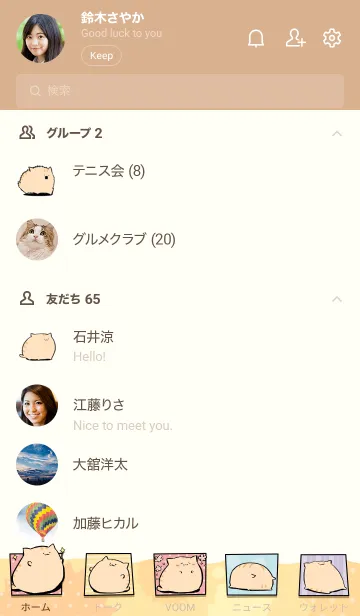 [LINE着せ替え] にわねこコミックの画像2