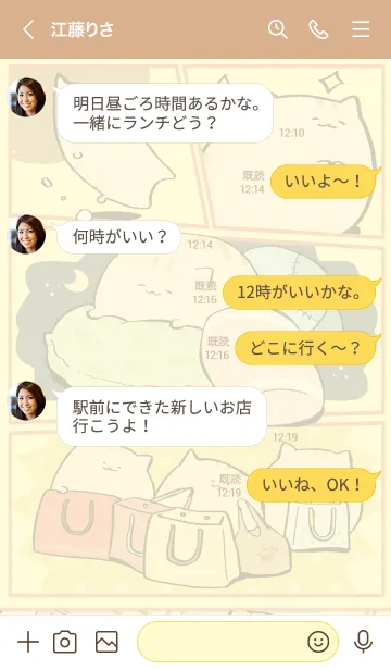 [LINE着せ替え] にわねこコミックの画像4