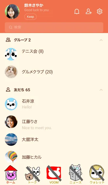 [LINE着せ替え] まねくま着せかえの画像2