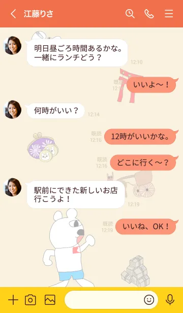 [LINE着せ替え] まねくま着せかえの画像4