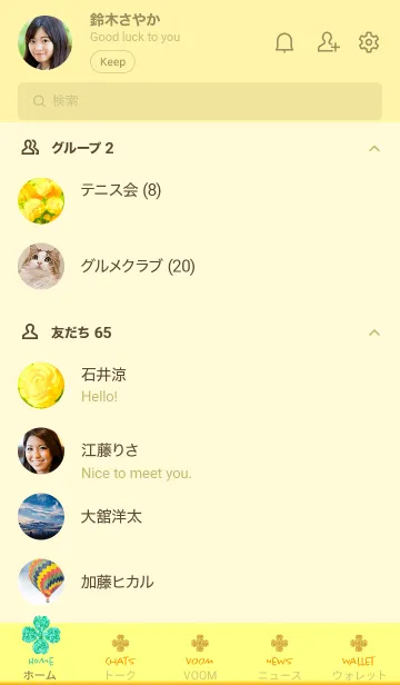 [LINE着せ替え] 金運を最強にして全体運も上昇する黄色い花の画像2
