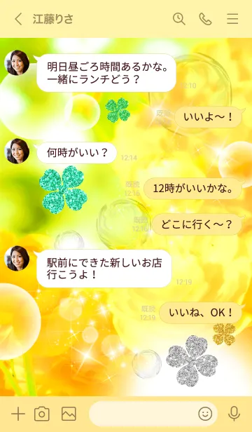 [LINE着せ替え] 金運を最強にして全体運も上昇する黄色い花の画像4