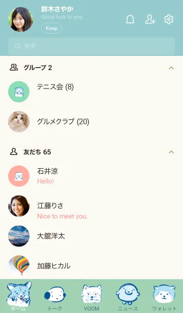 [LINE着せ替え] いぬたちの画像2