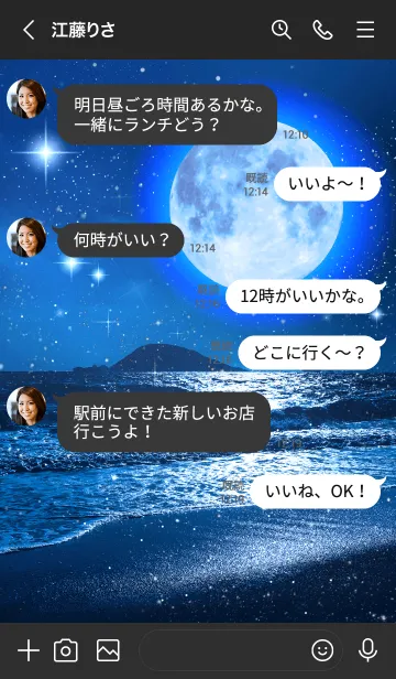 [LINE着せ替え] 全ての運気を引き寄せる癒しの青い満月の画像4