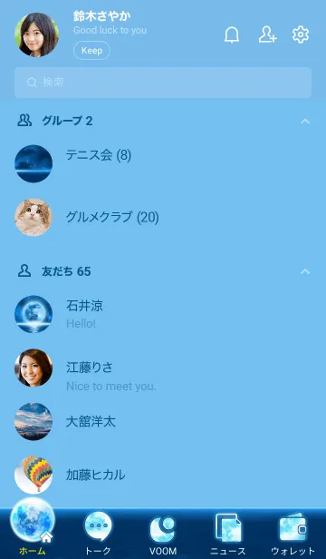 [LINE着せ替え] 全運気アップ●満月と海の癒しの着せかえ✨の画像2