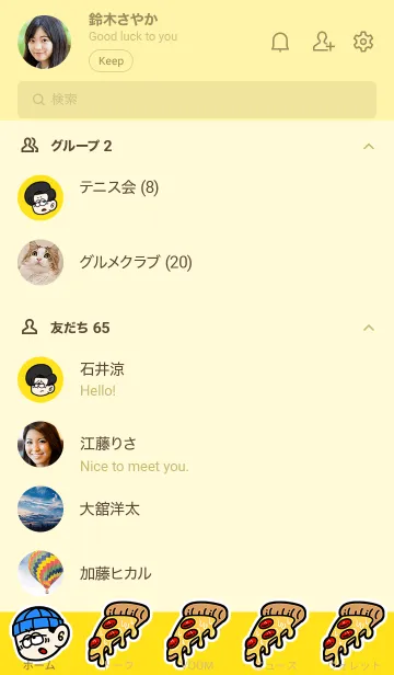 [LINE着せ替え] neonerdyboy きせかえの画像2