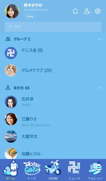 [LINE着せ替え] TVアニメ「東京リベンジャーズ」Vol.26の画像2