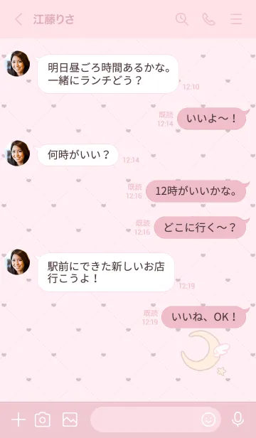 [LINE着せ替え] どりーみーにゃんこ - ぴんく 2の画像4