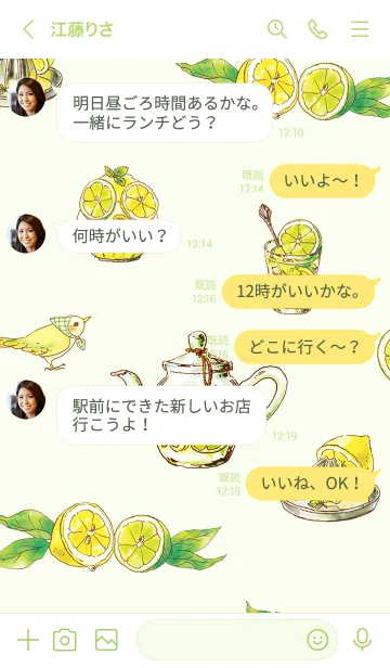 [LINE着せ替え] 2.Lemon&Lime（レモンライム）の画像4