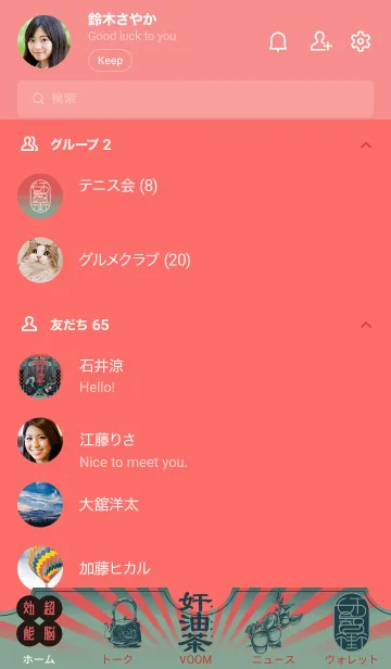 [LINE着せ替え] 奸油茶の画像2