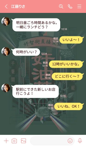 [LINE着せ替え] 奸油茶の画像4