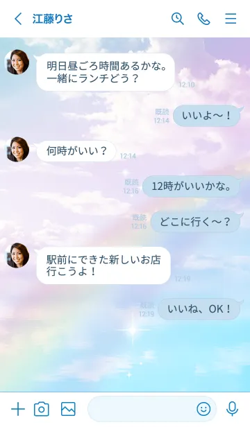 [LINE着せ替え] さりげなく♥️運気UP！レインボーの画像4