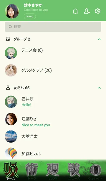 [LINE着せ替え] 劇場版 呪術廻戦 0 狗巻棘の画像2