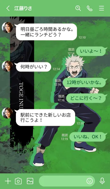 [LINE着せ替え] 劇場版 呪術廻戦 0 狗巻棘の画像4