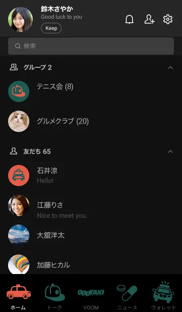 [LINE着せ替え] TVアニメ「オッドタクシー」 Vol.2の画像2
