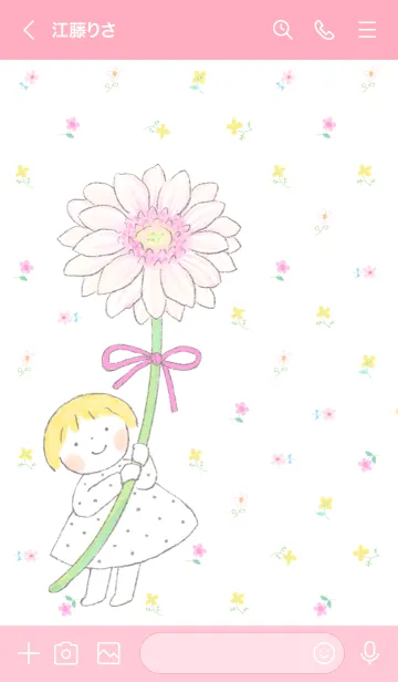 [LINE着せ替え] 仲良しともだち【flower ver.】の画像3