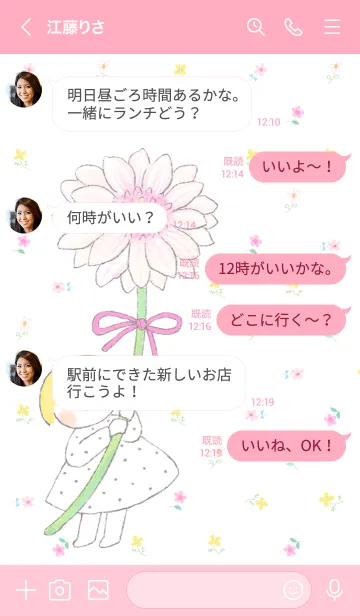 [LINE着せ替え] 仲良しともだち【flower ver.】の画像4