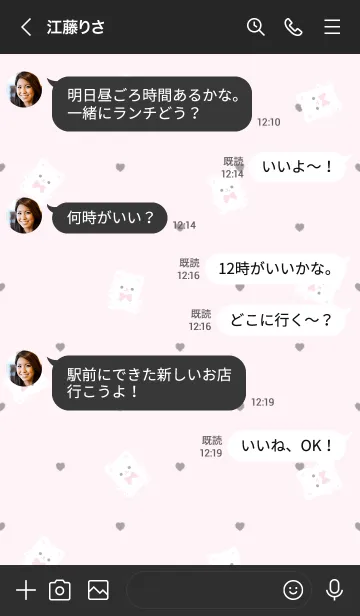 [LINE着せ替え] ふわふわこねこ ♡ ぶらっくぴんくの画像4