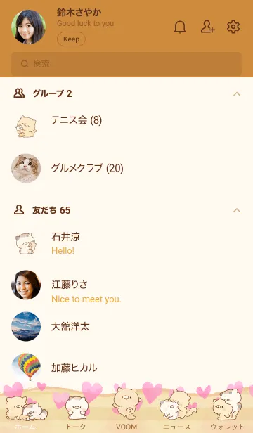 [LINE着せ替え] となりのにゃんこ ハートの画像2