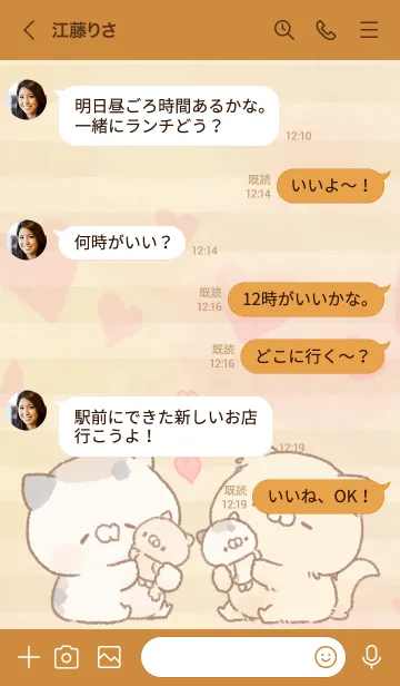 [LINE着せ替え] となりのにゃんこ ハートの画像4